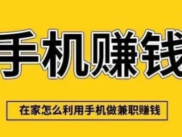 黔东南网上有哪些0撸网赚项目？