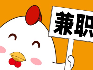 黔东南宝妈居家带娃线上兼职赚钱项目有哪些推荐