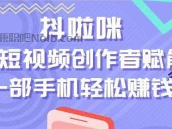 黔东南抖啦咪是什么平台-一个专注短视频流量变现的平台！