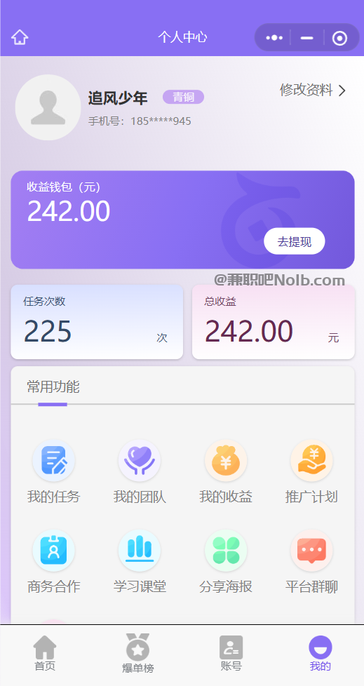 黔东南【赛扬有米】宝妈学生居家线上视频代发兼职平台，0撸赚米项目 第3张