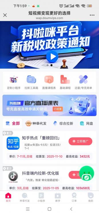 黔东南抖啦咪是什么平台-一个专注短视频流量变现的平台！ 第3张