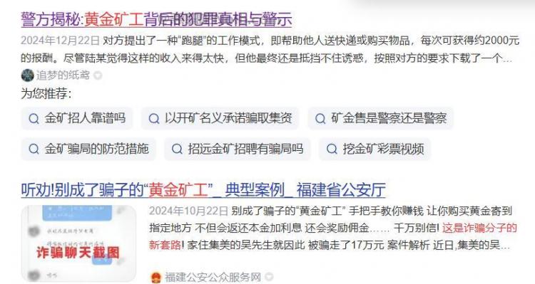 黔东南首码网赚项目:TD黄金矿工赚钱是真的吗? 第2张